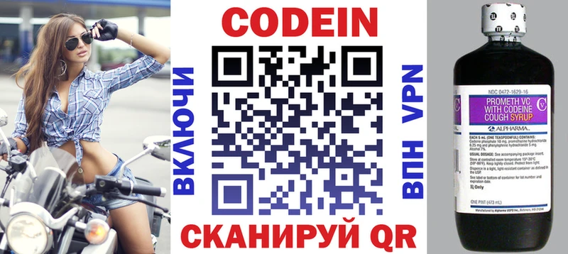 Купить закладки  Прохладный  Кодеиновый сироп Lean напиток Lean (лин) 