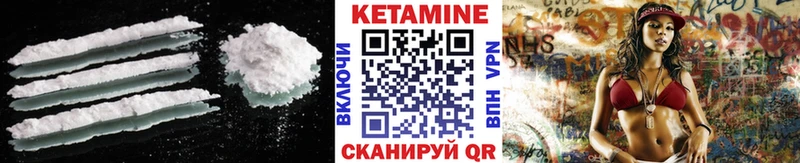 Купить закладки  Прохладный  КЕТАМИН VHQ 