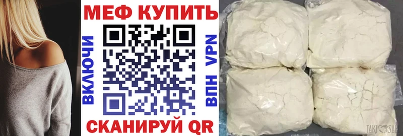Меф 4 MMC  Купить  Прохладный 