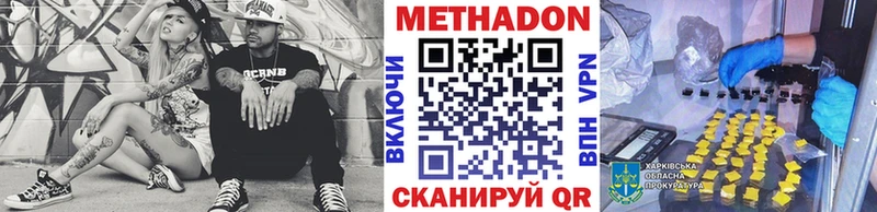 Метадон белоснежный  Купить  Прохладный 